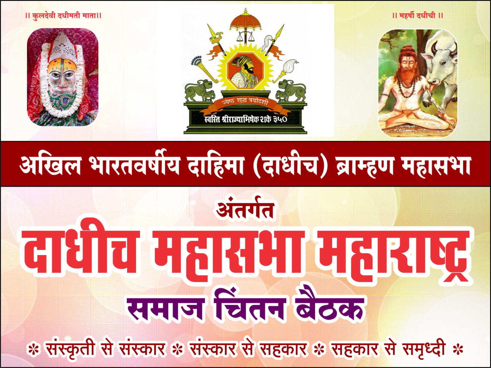 दाधीच विश्व